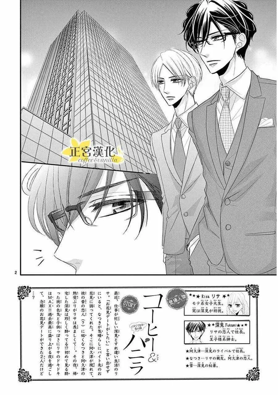 第38话 第2页