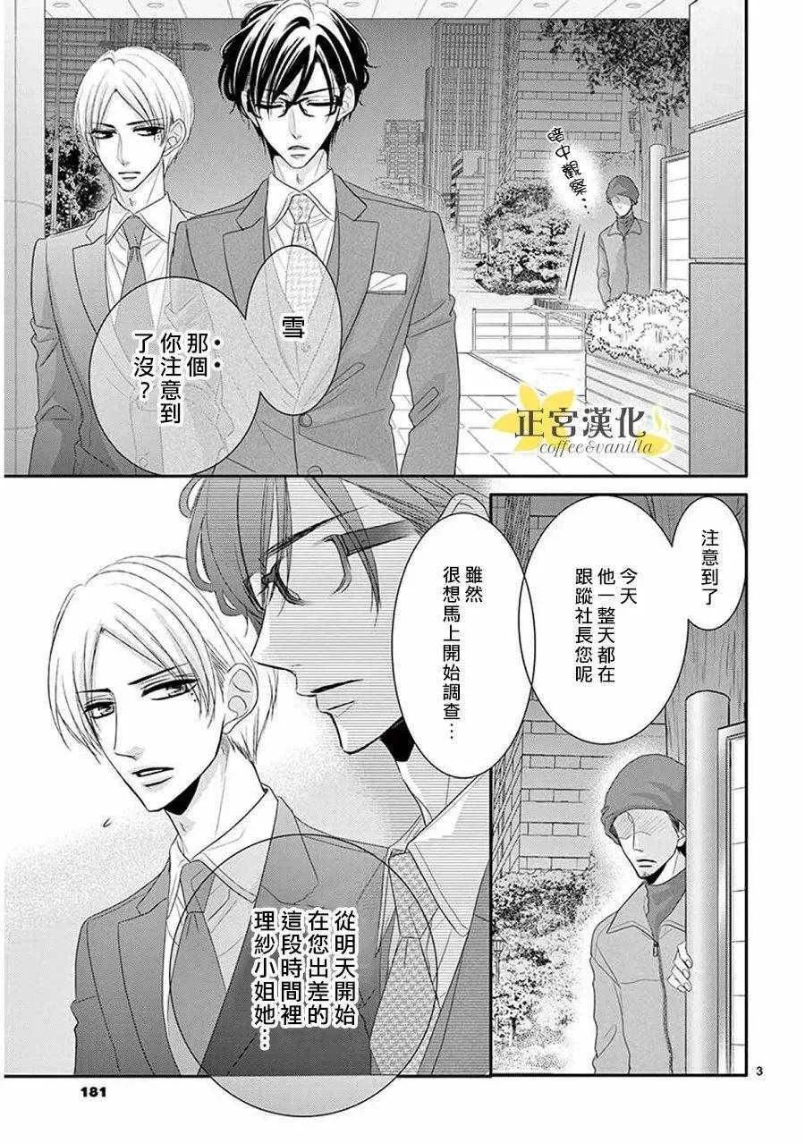 第38话 第3页