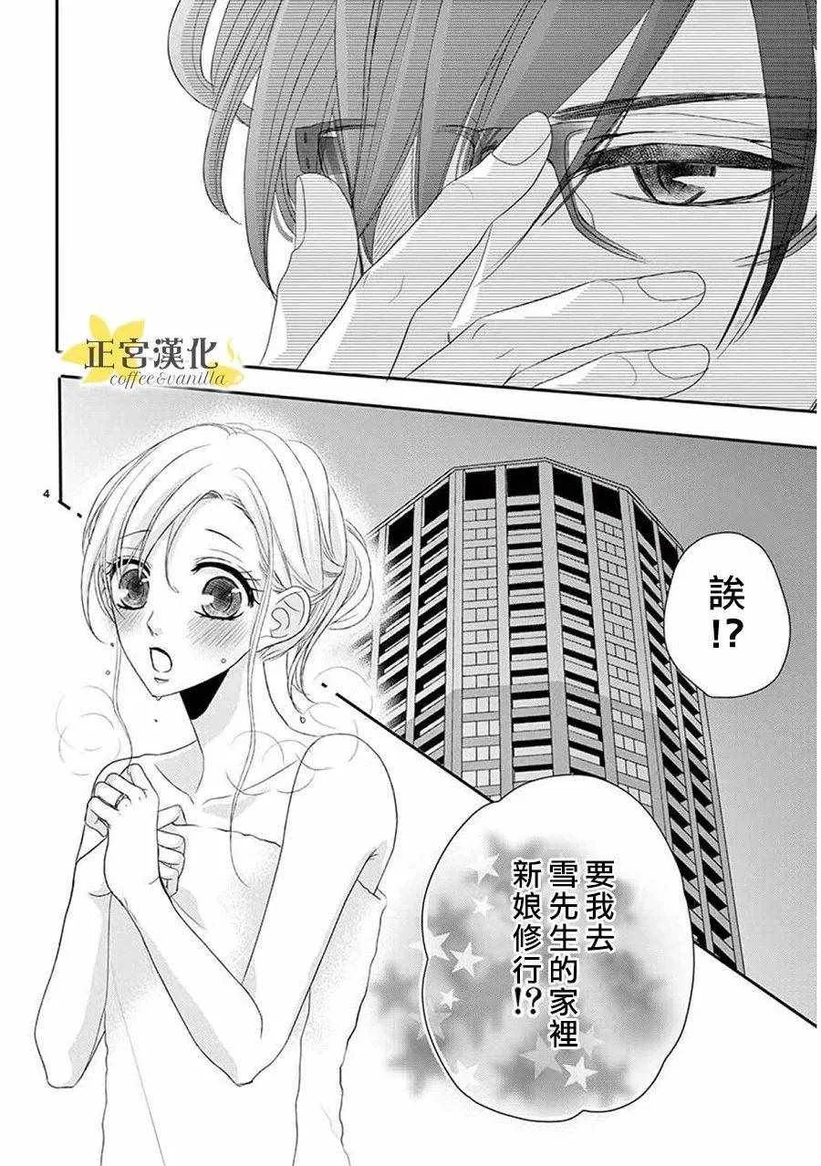 第38话 第4页
