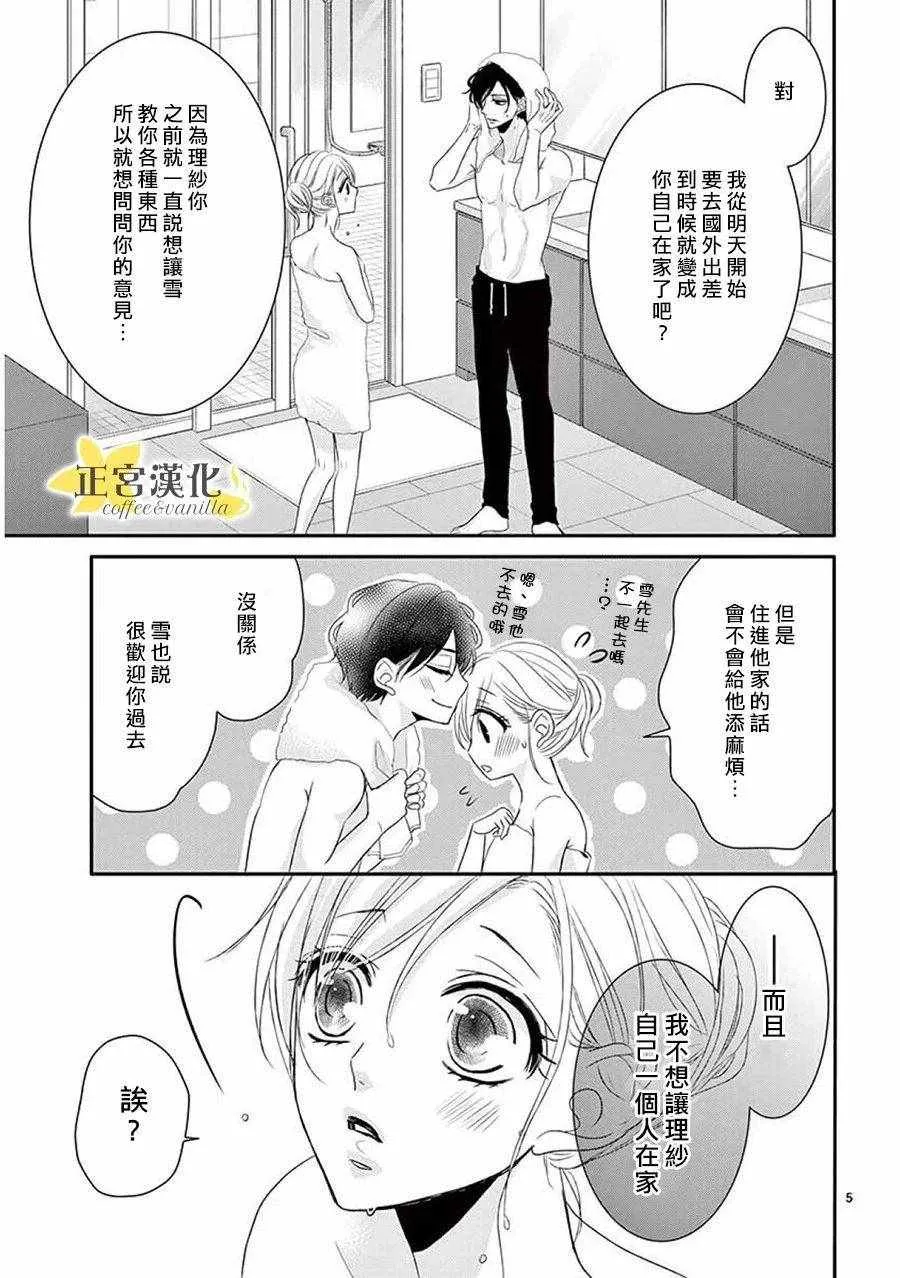 第38话 第5页
