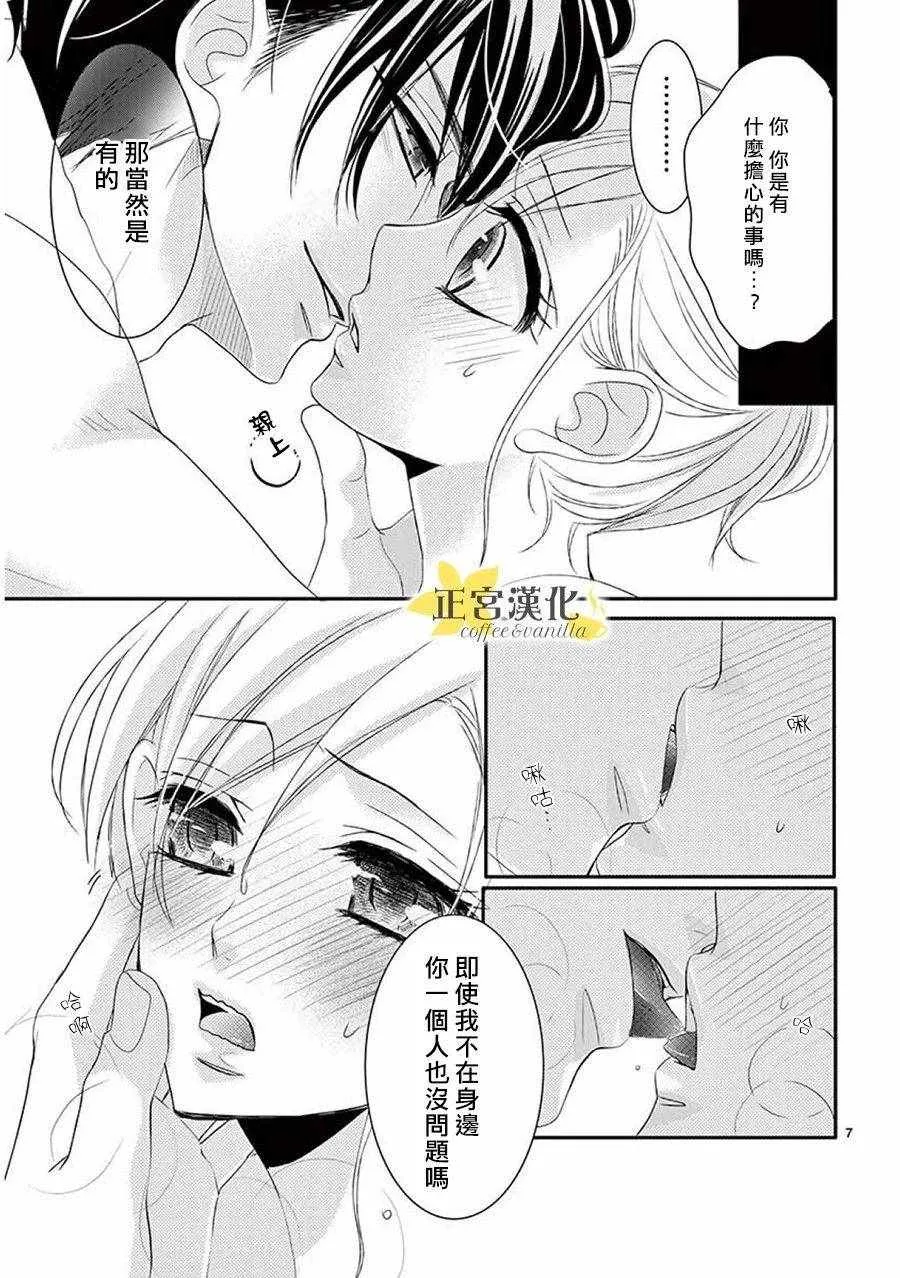 第38话 第7页