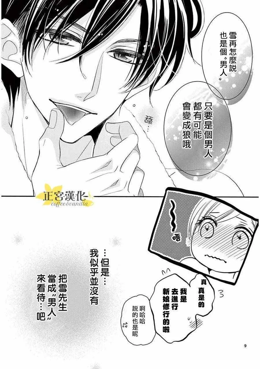 第38话 第9页