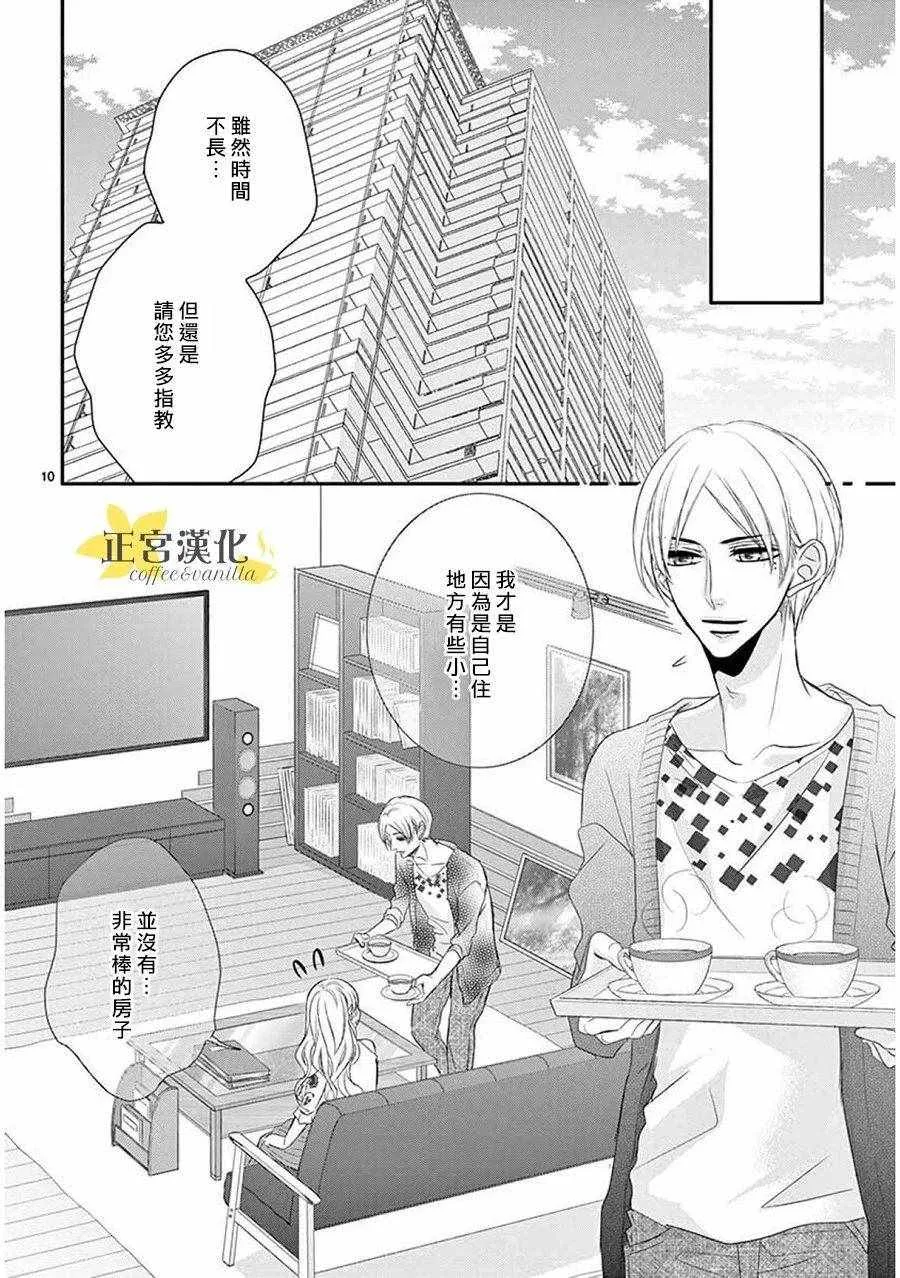 第38话 第10页