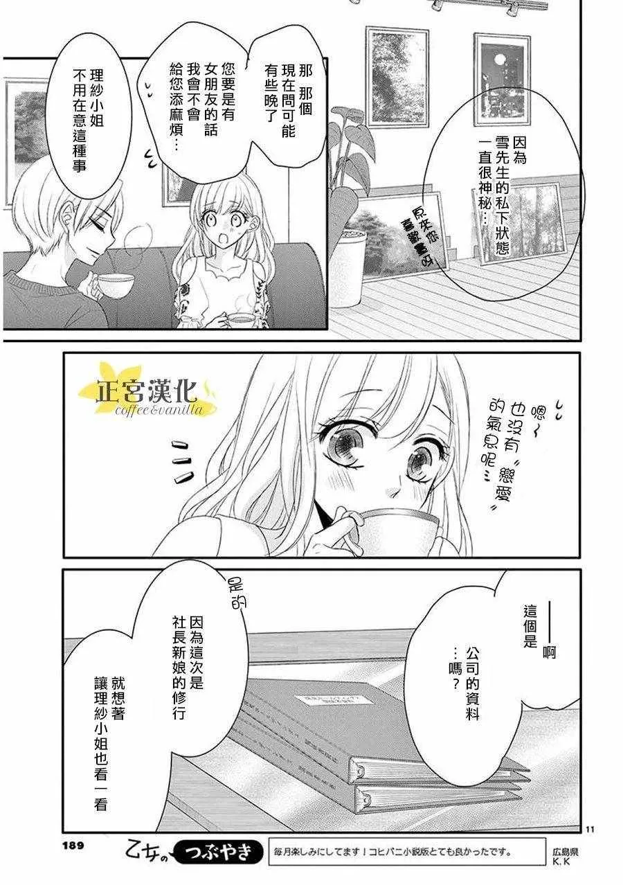 第38话 第11页