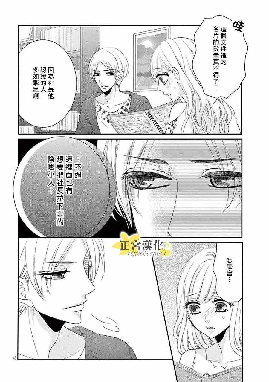 第38话 第12页
