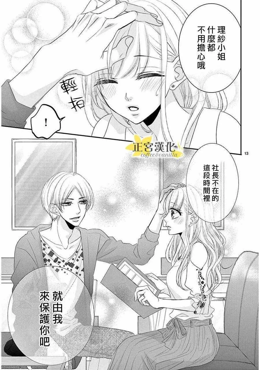 第38话 第13页