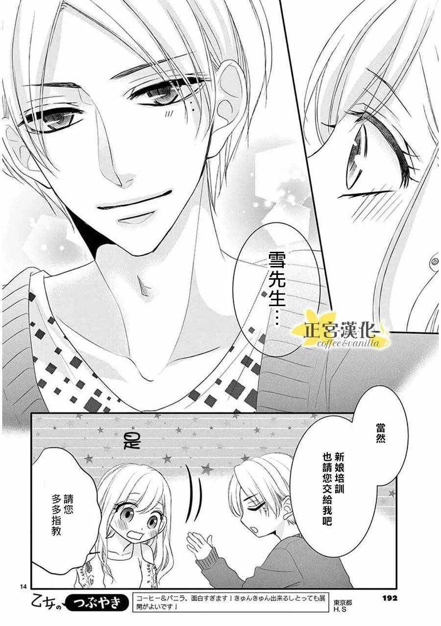 第38话 第14页