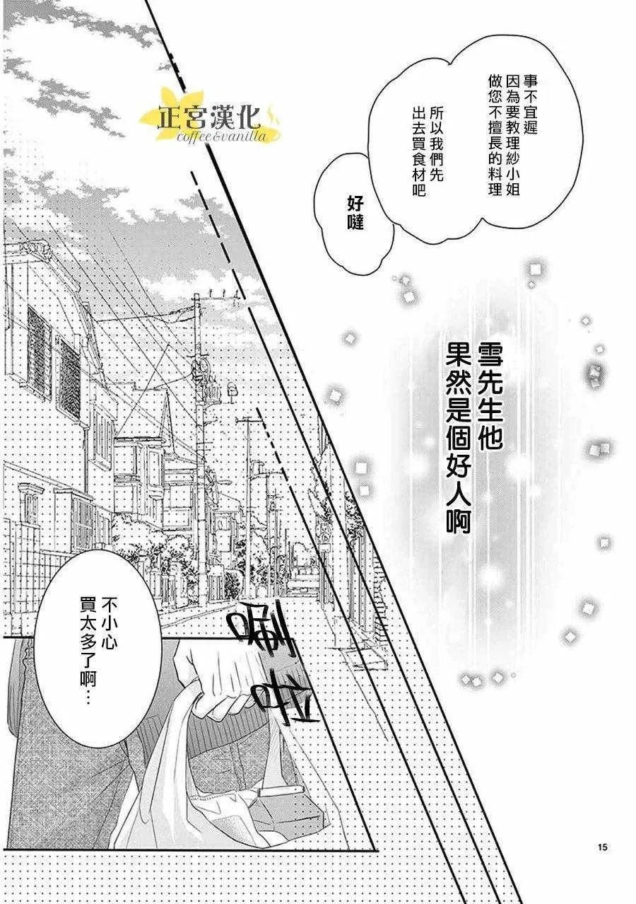 第38话 第15页