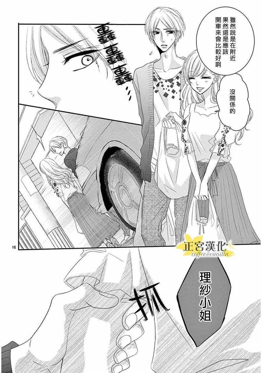 第38话 第16页