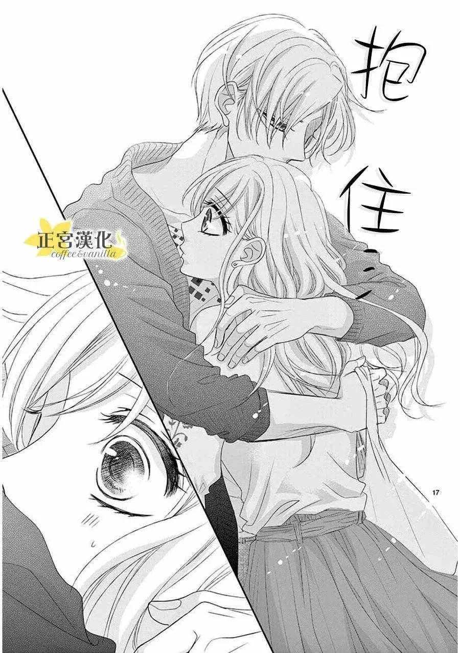 第38话 第17页