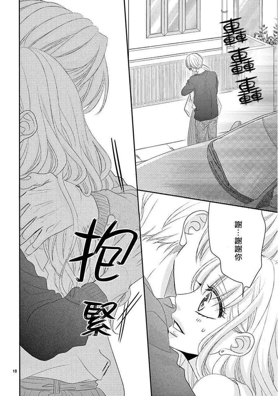 第38话 第18页