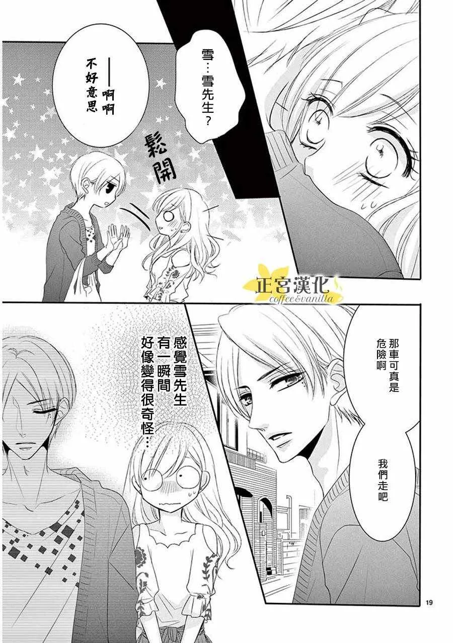 第38话 第19页