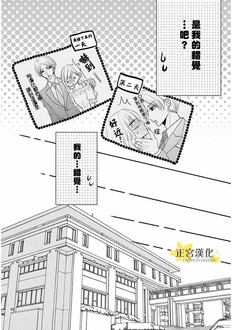 第38话 第20页