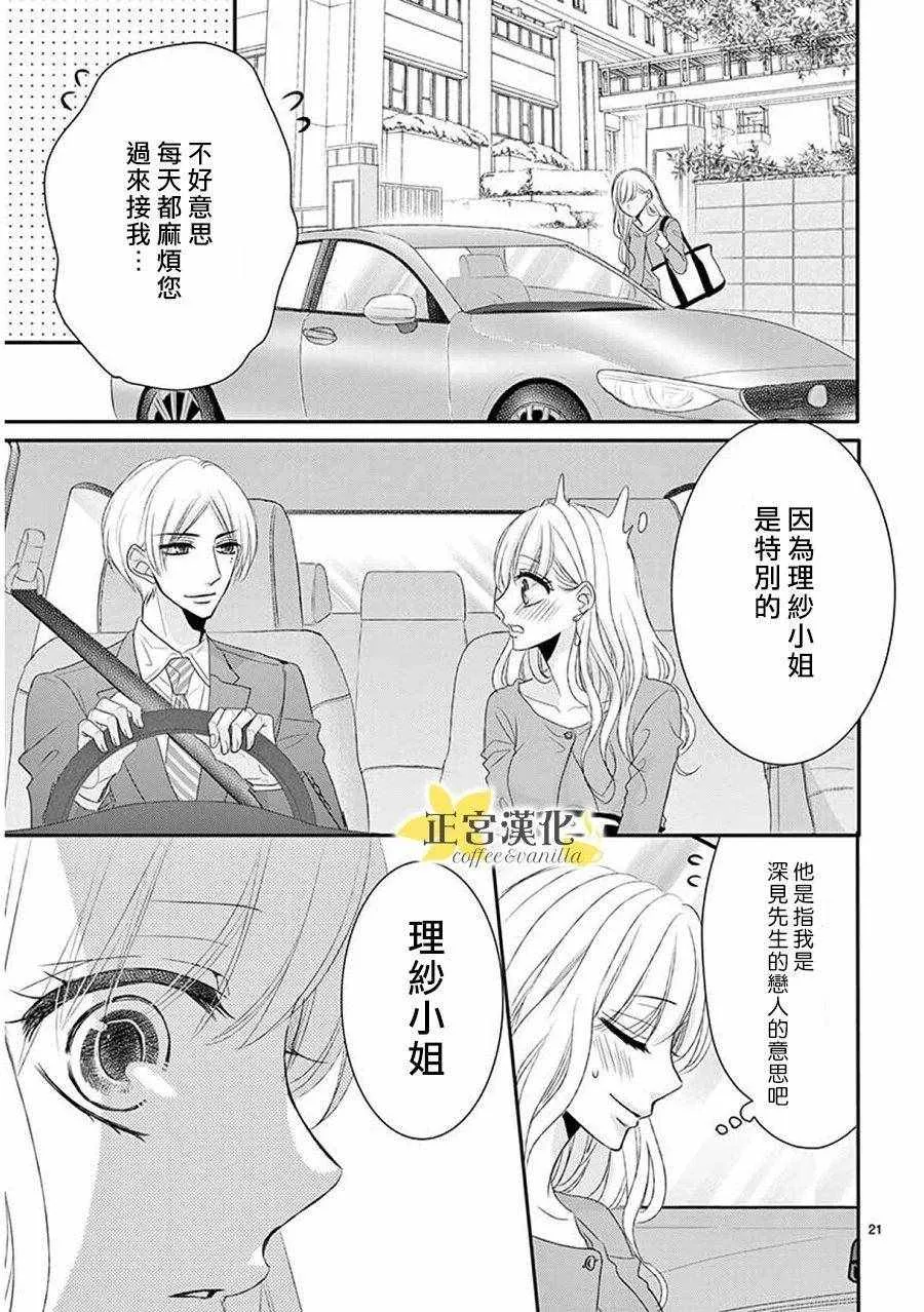 第38话 第21页