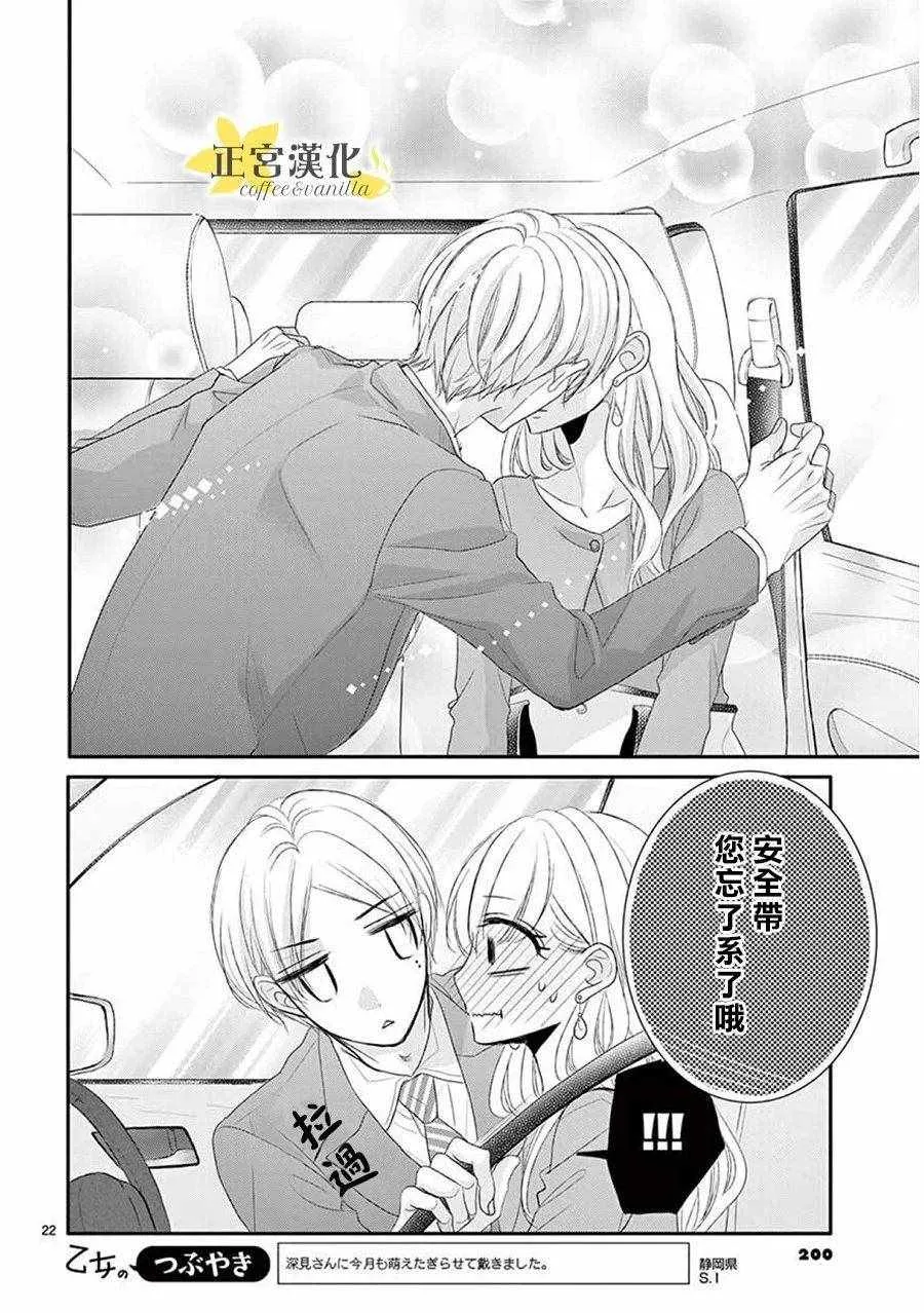 第38话 第22页