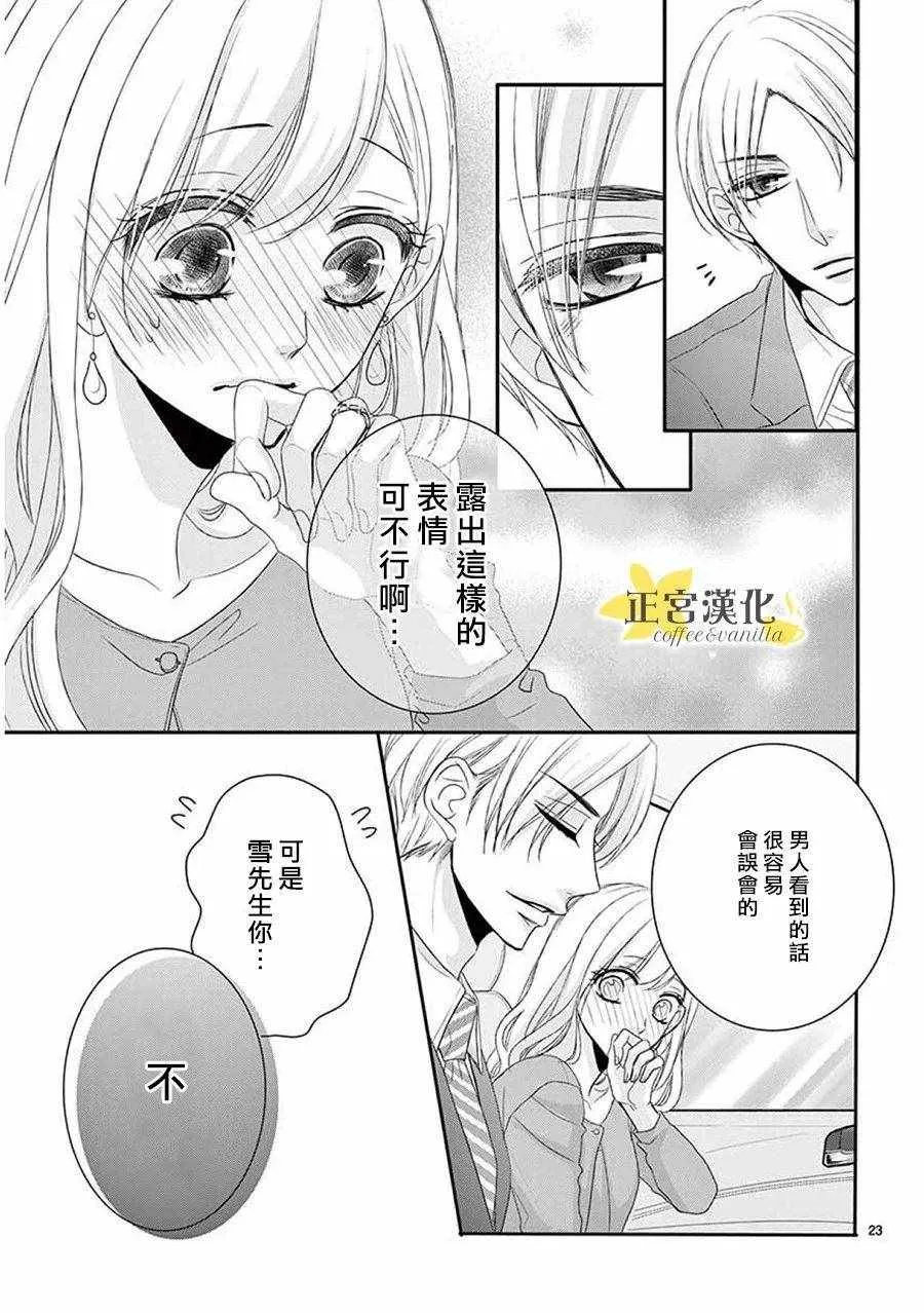 第38话 第23页