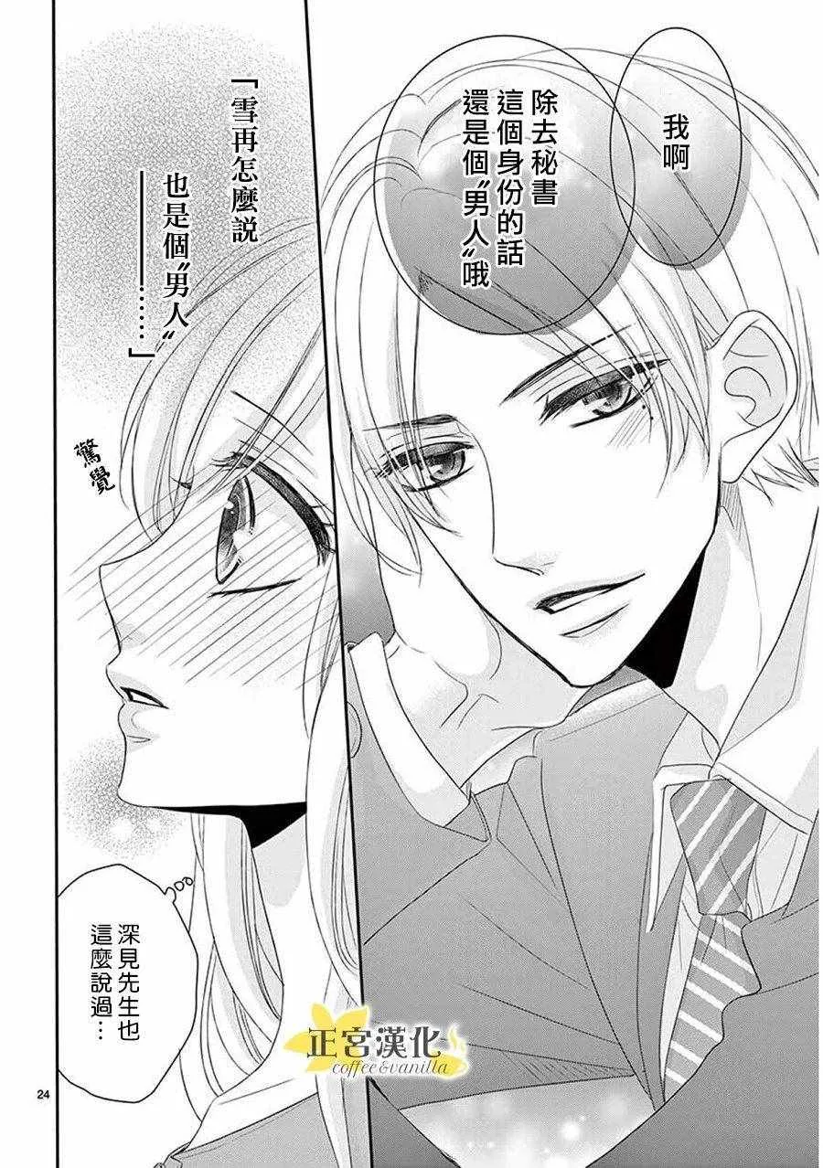 第38话 第24页