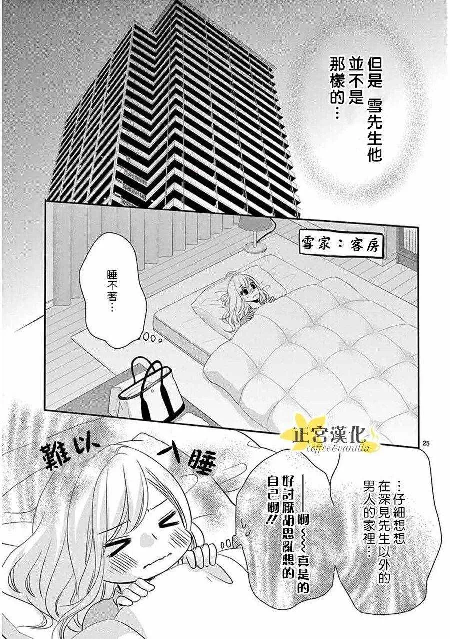 第38话 第25页