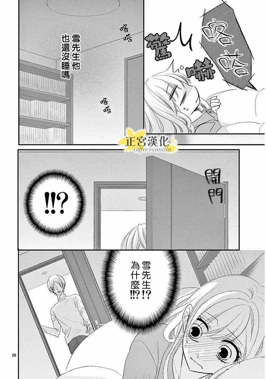 第38话 第26页
