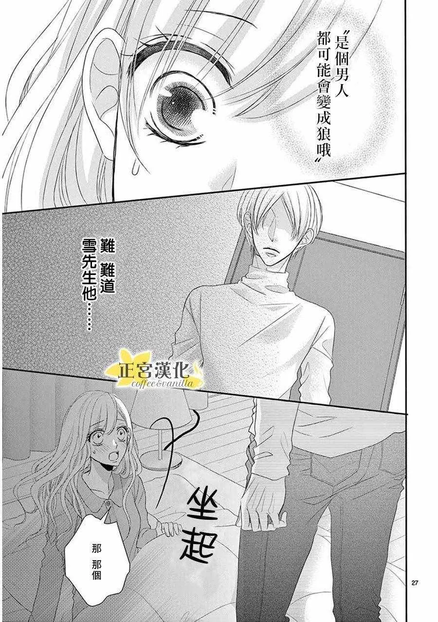 第38话 第27页