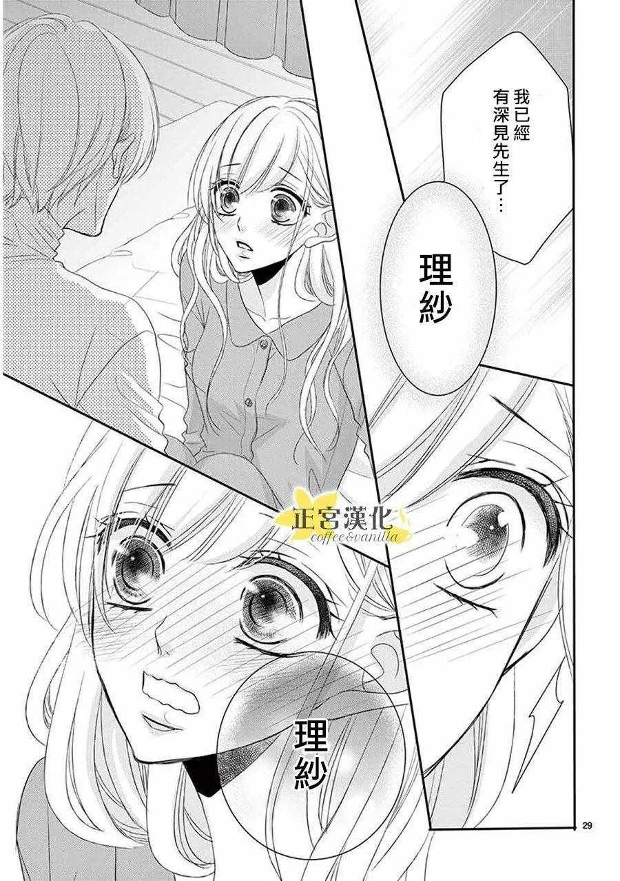 第38话 第29页