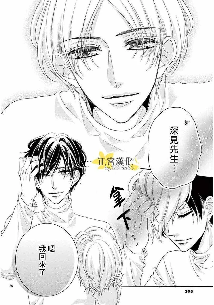 第38话 第30页