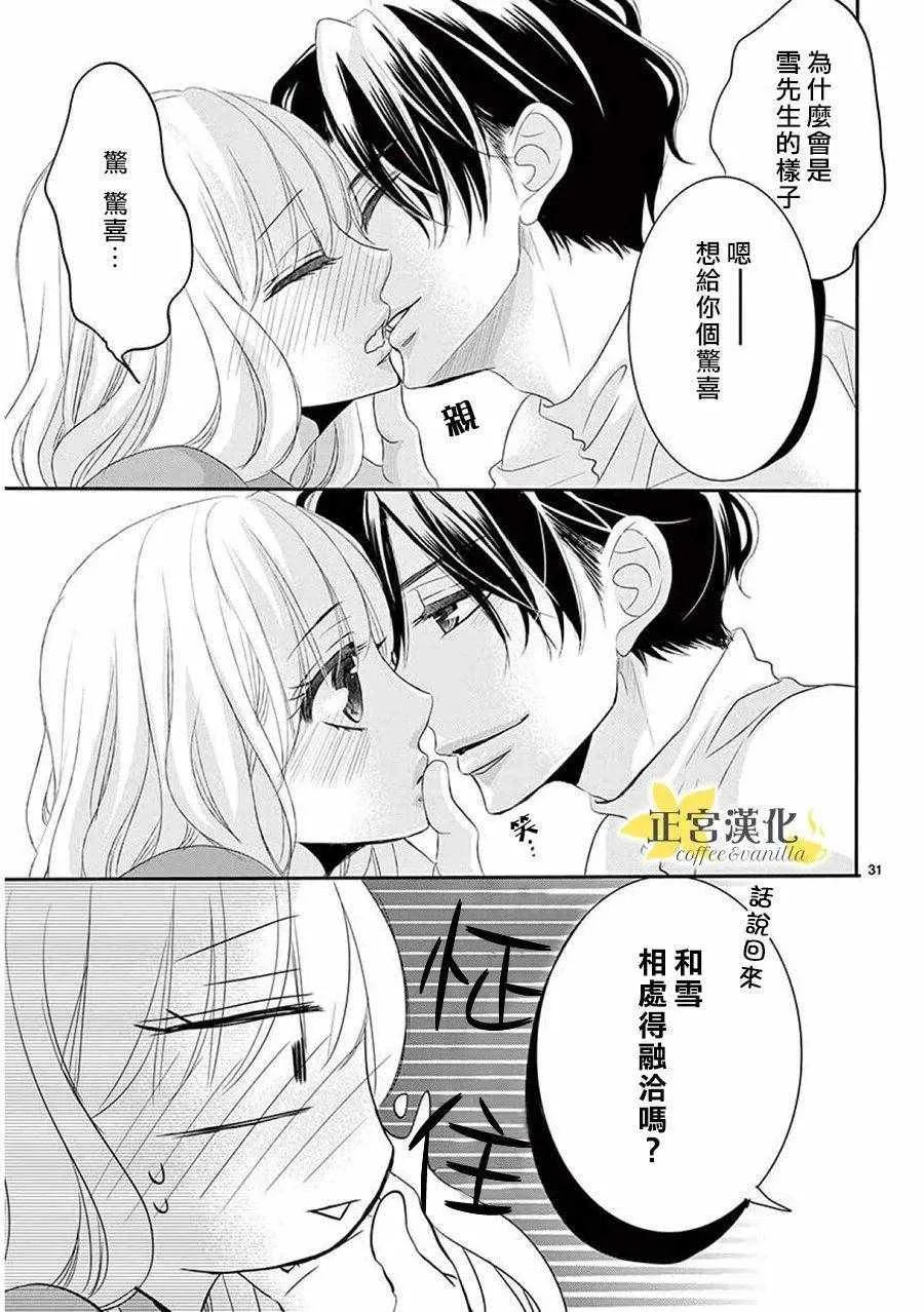 第38话 第31页
