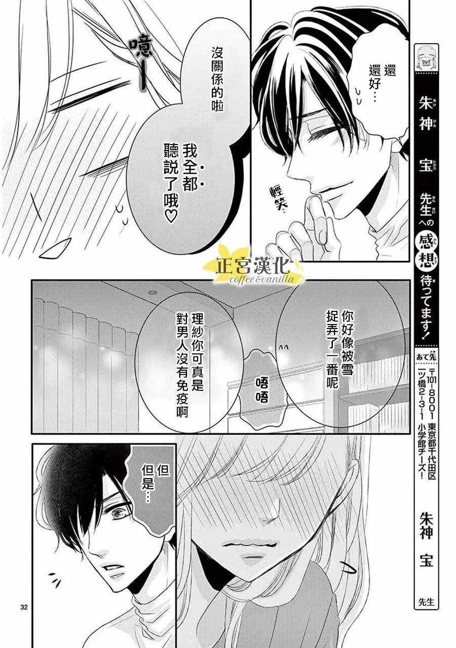 第38话 第32页