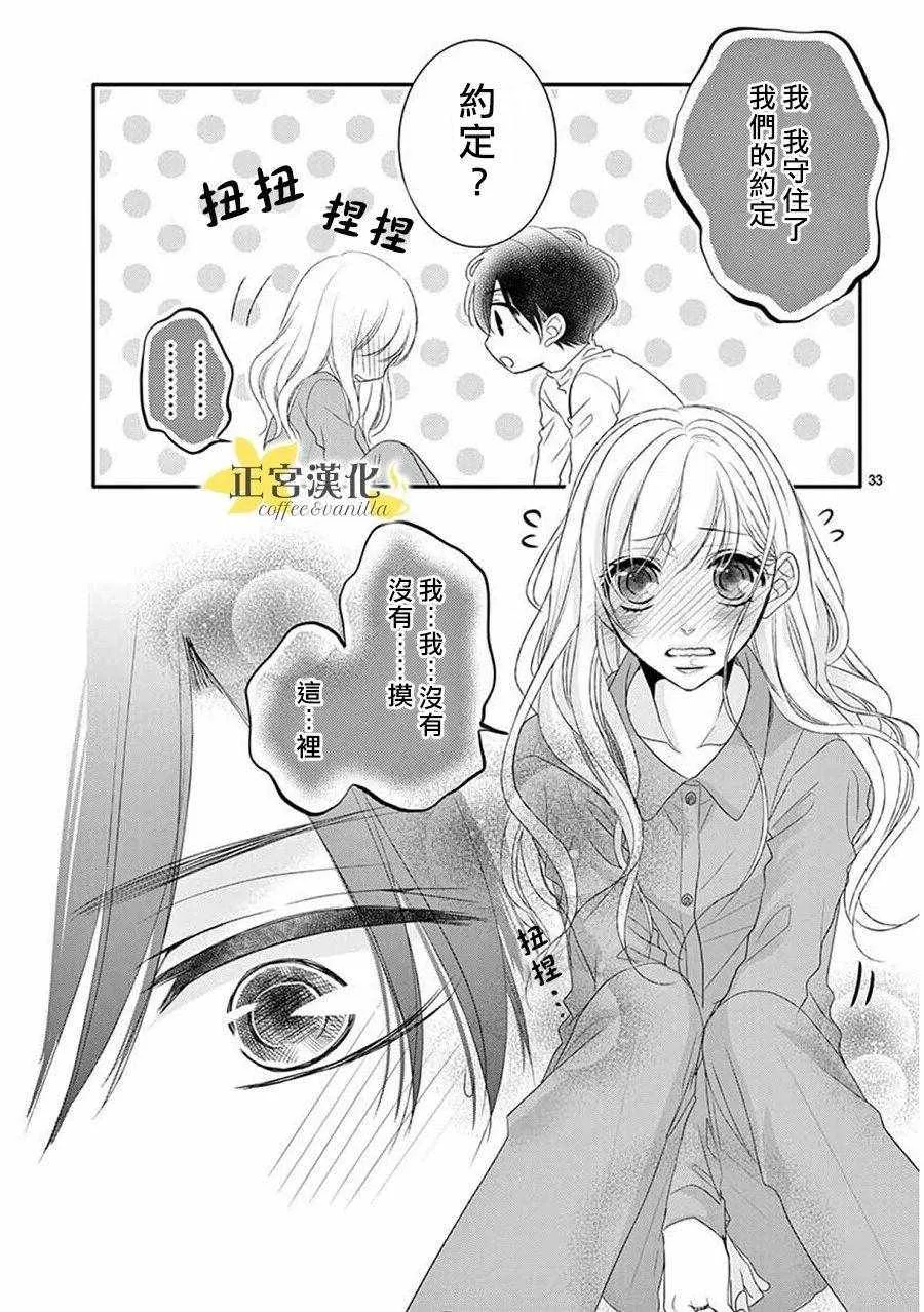 第38话 第33页