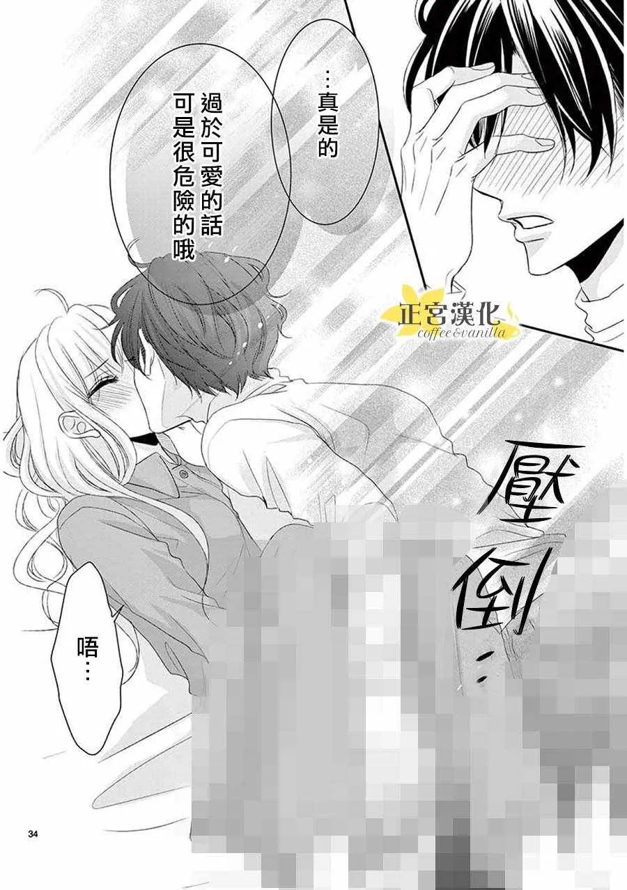 第38话 第34页