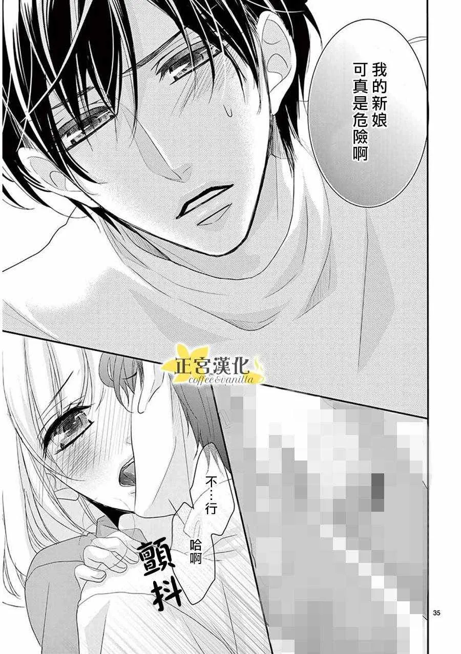 第38话 第35页