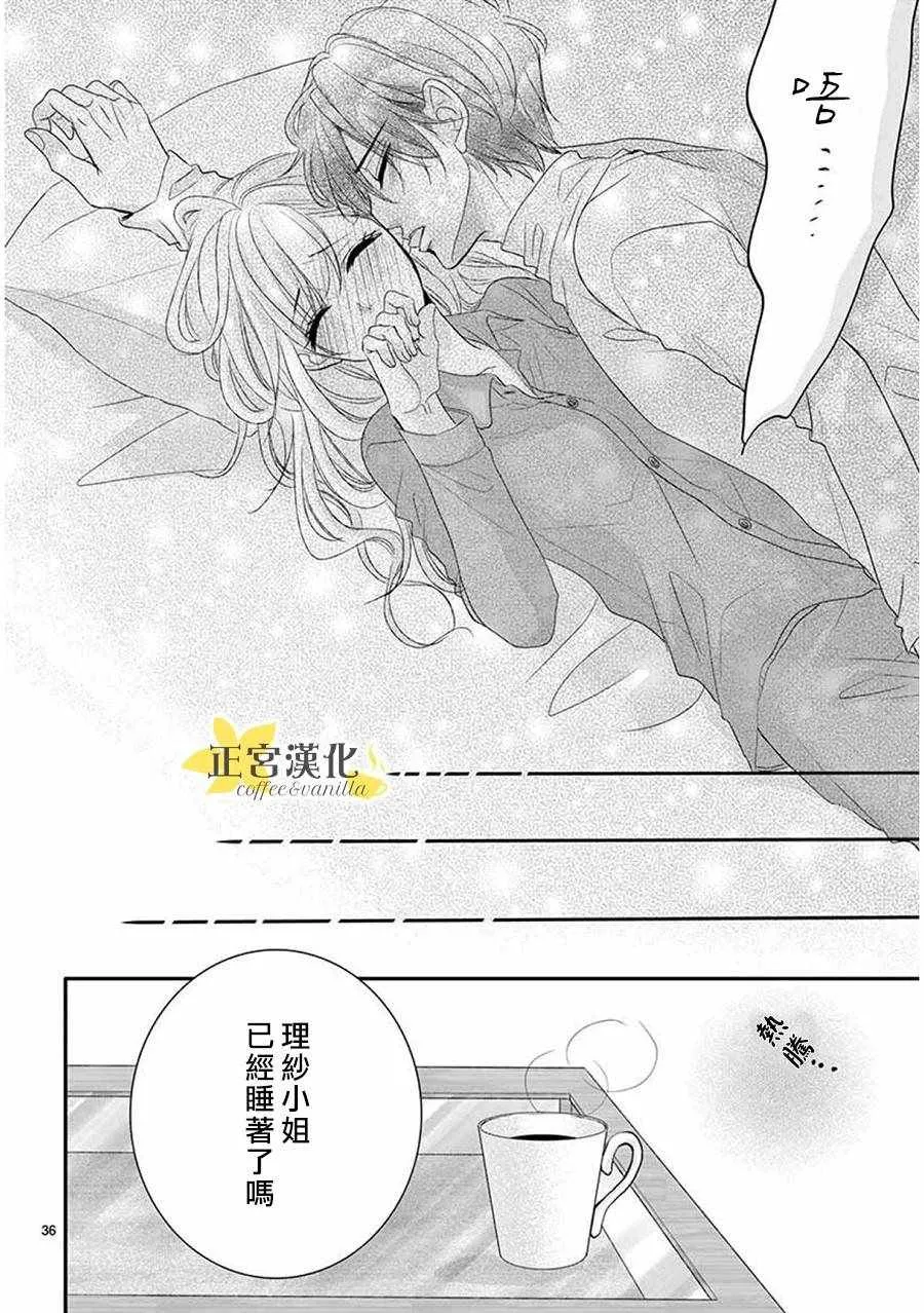 第38话 第36页