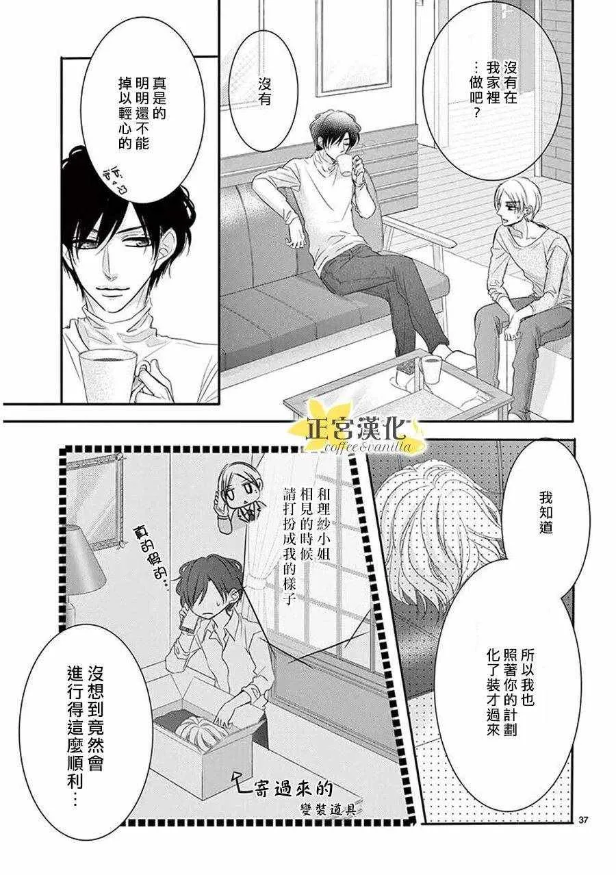 第38话 第37页
