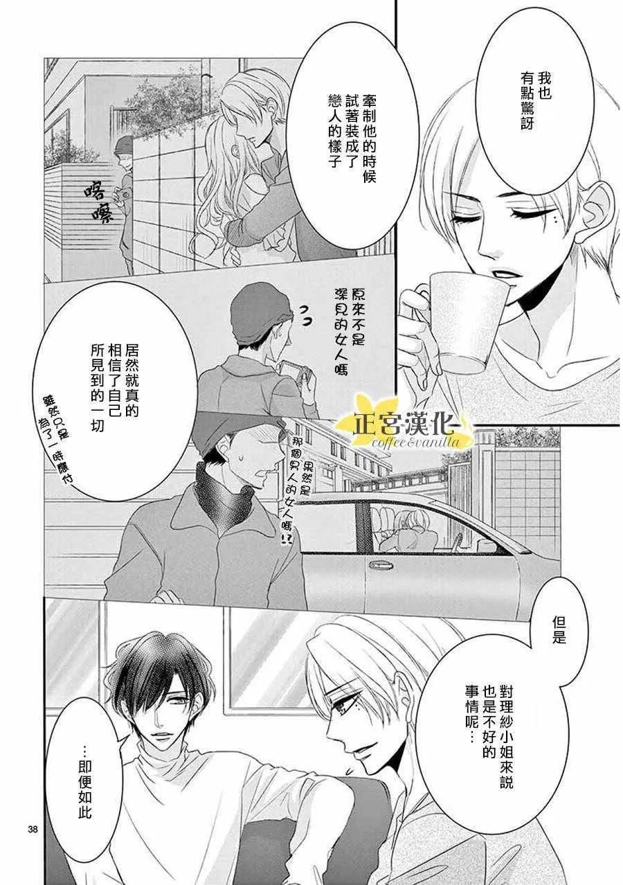 第38话 第38页