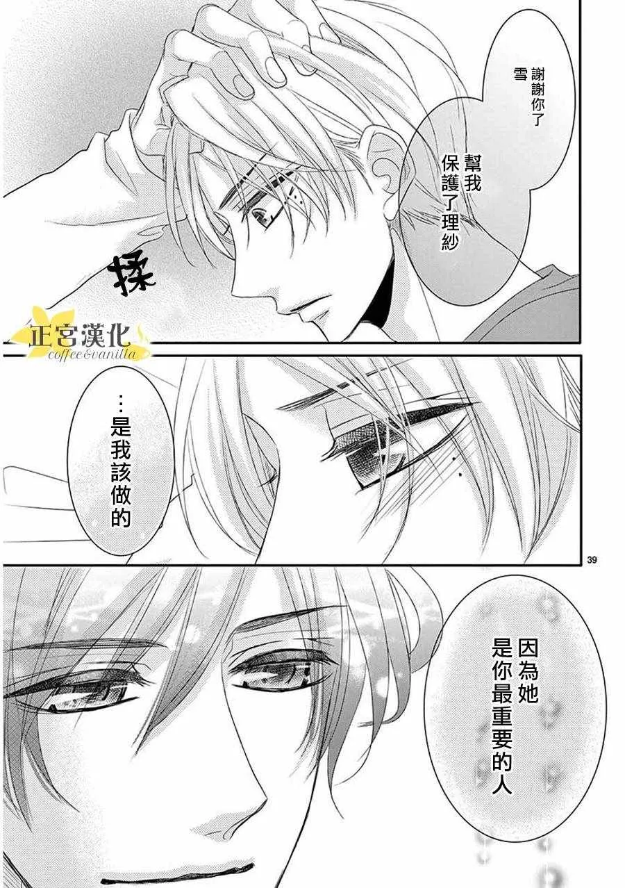 第38话 第39页