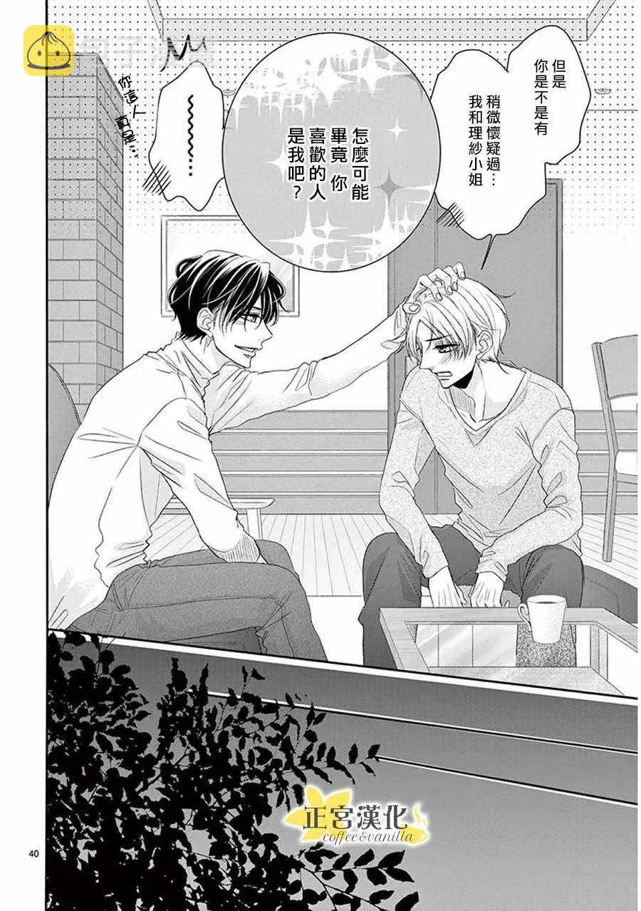 第38话 第40页