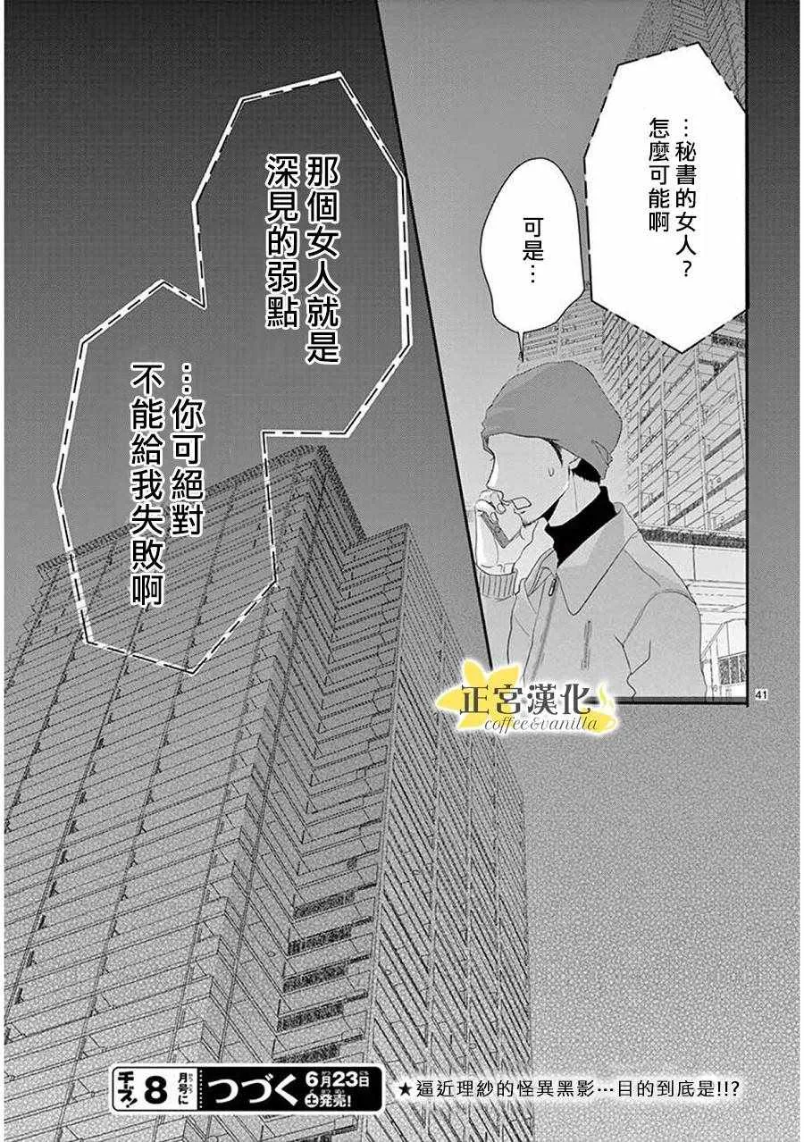第38话 第41页