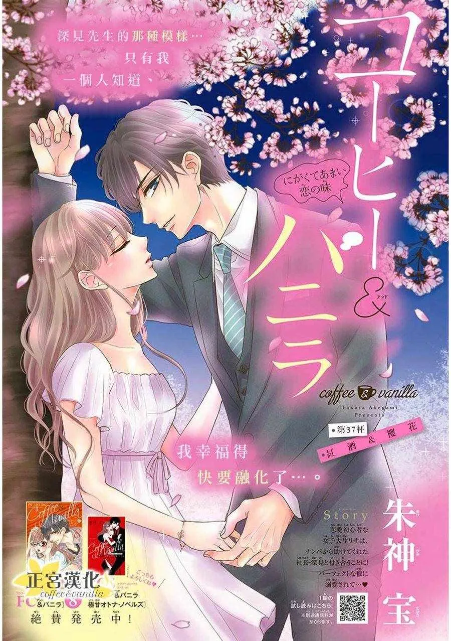 第37话 第2页