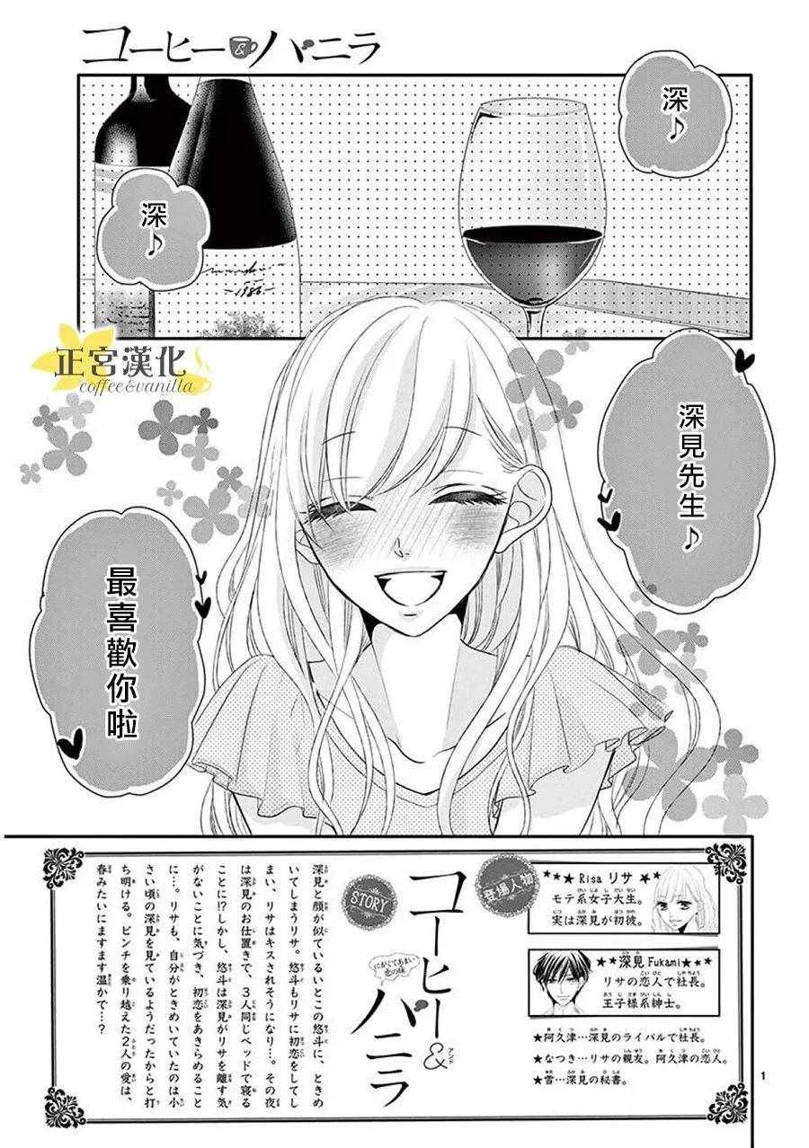 第37话 第3页