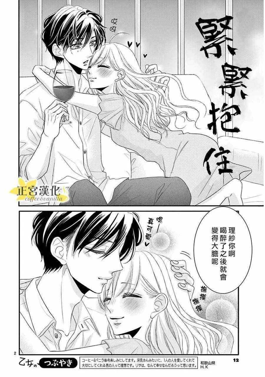 第37话 第4页