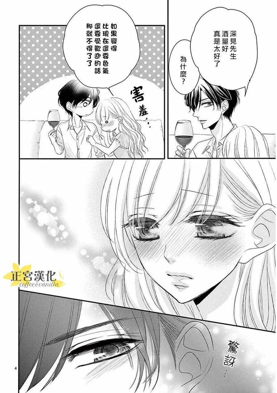 第37话 第6页