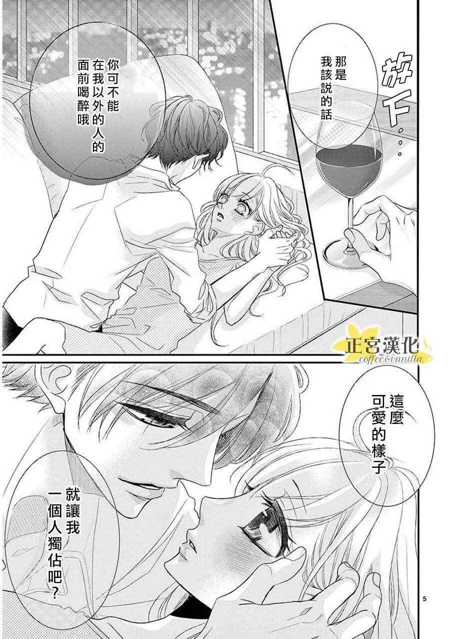 第37话 第7页