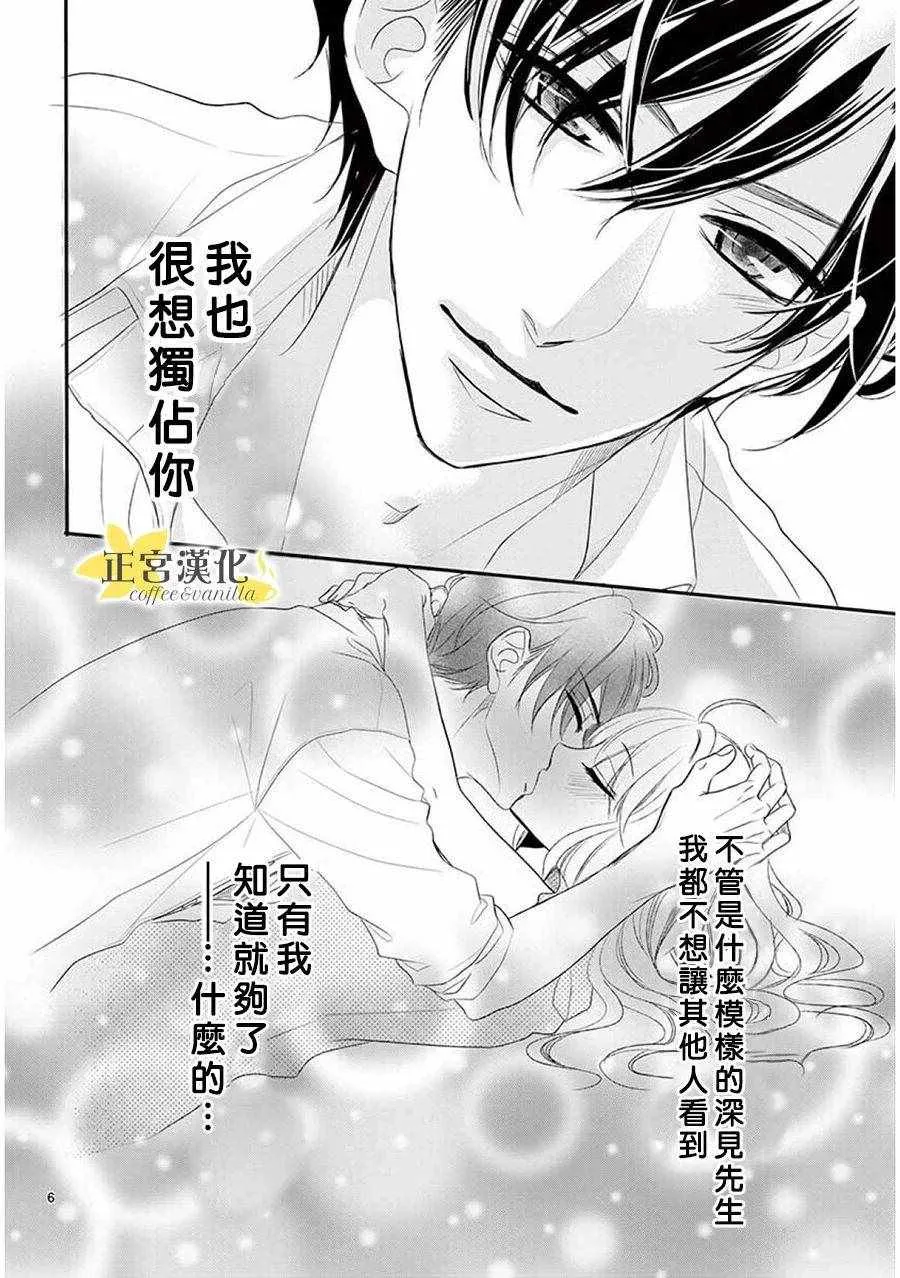 第37话 第8页
