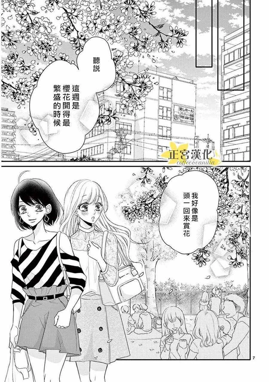 第37话 第9页