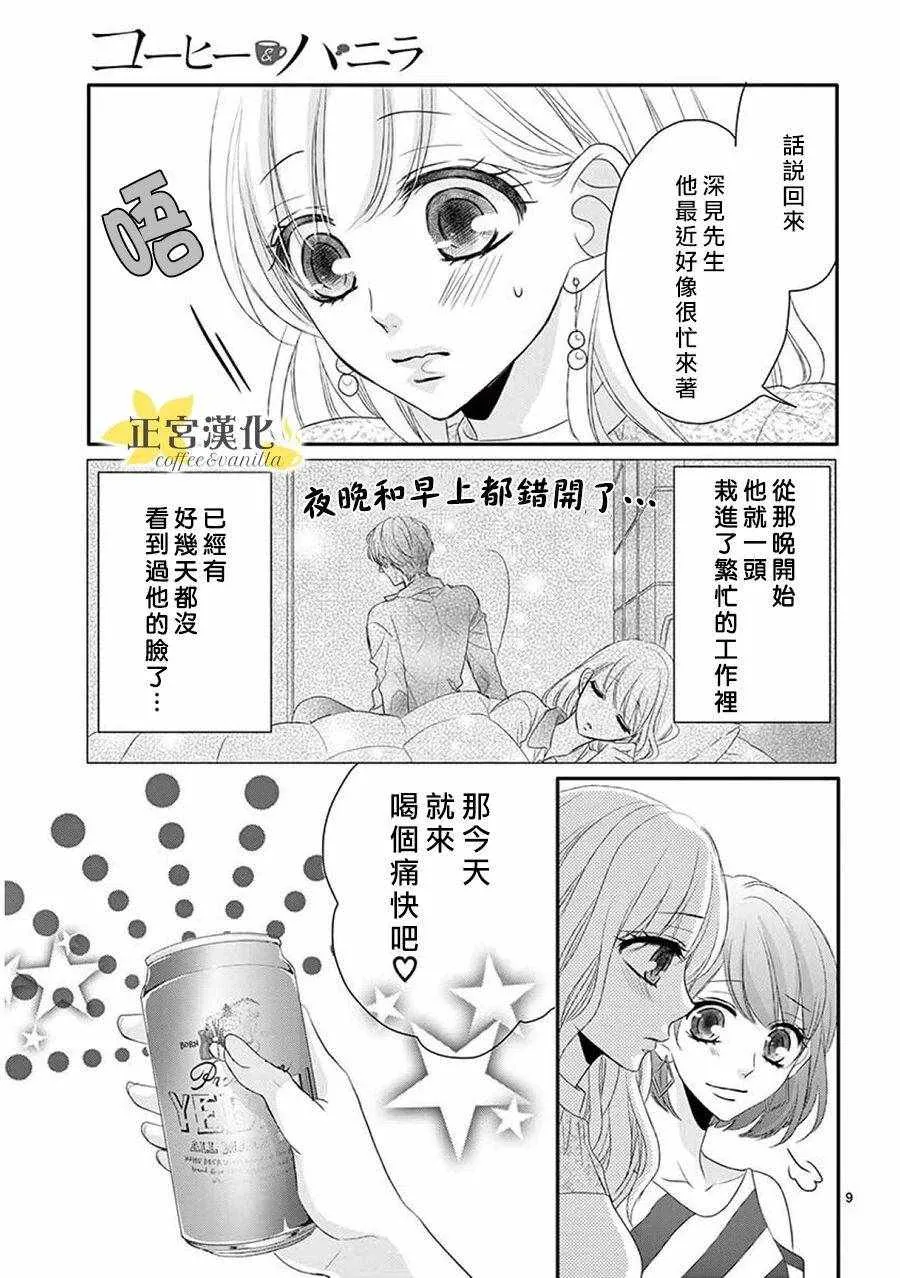 第37话 第11页