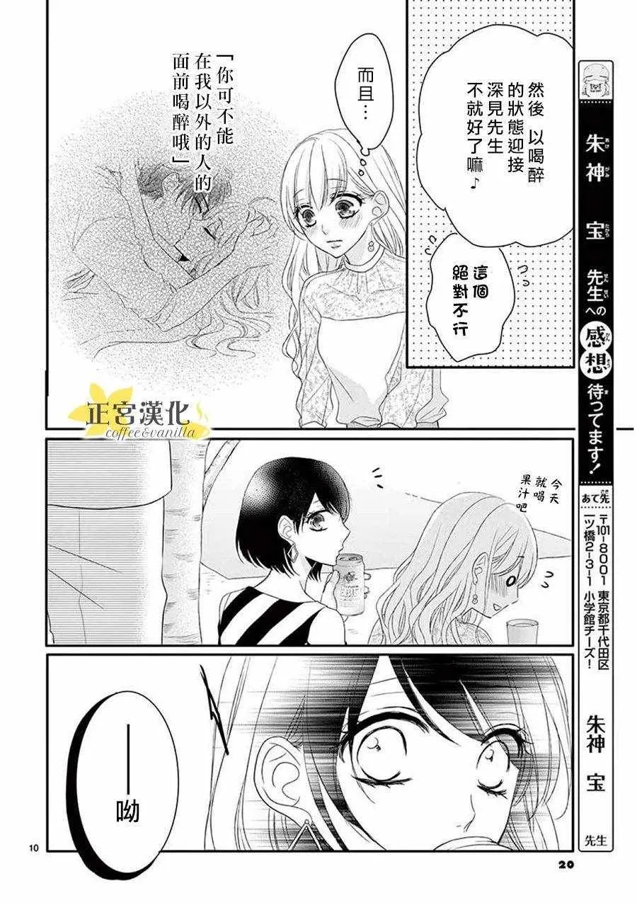 第37话 第12页