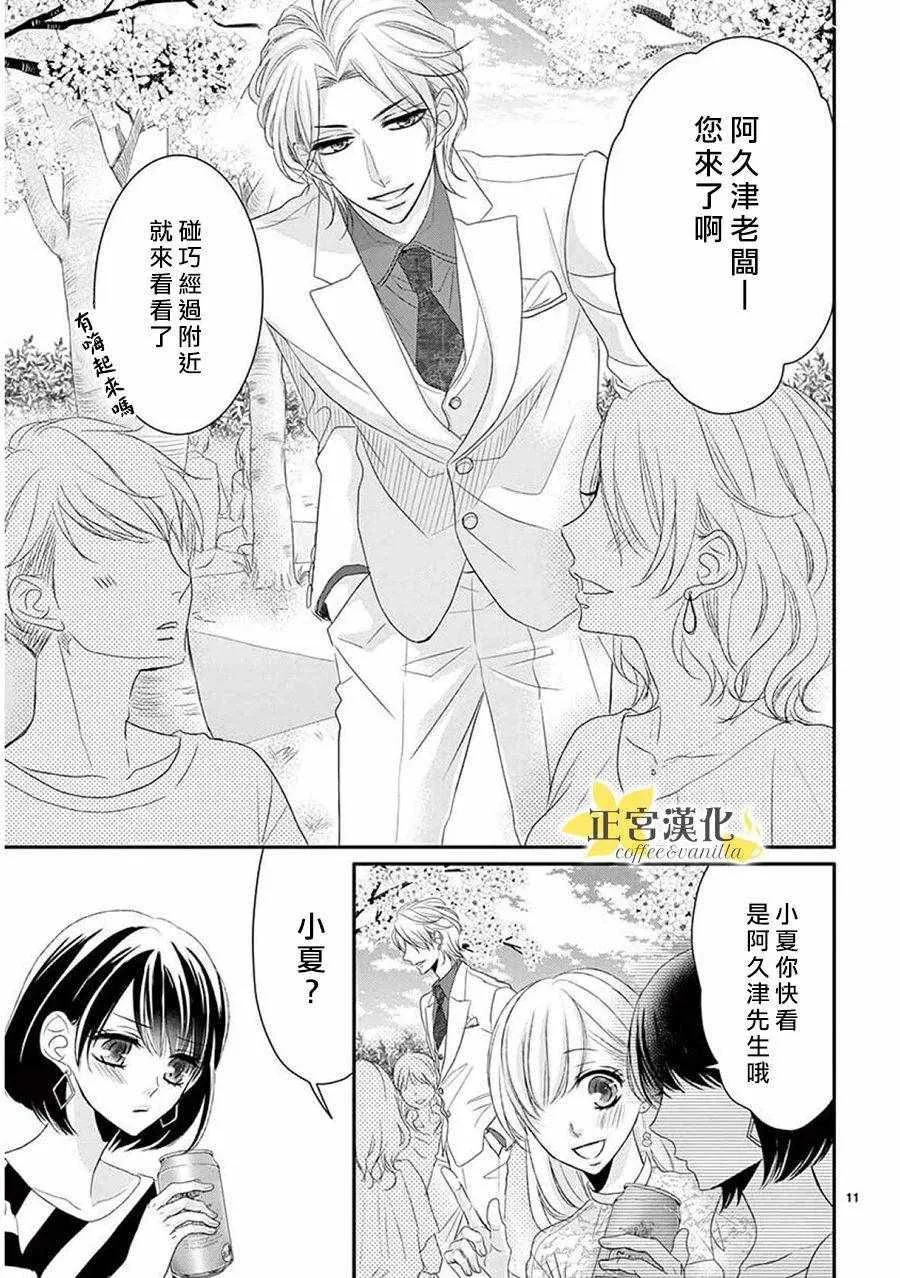 第37话 第13页