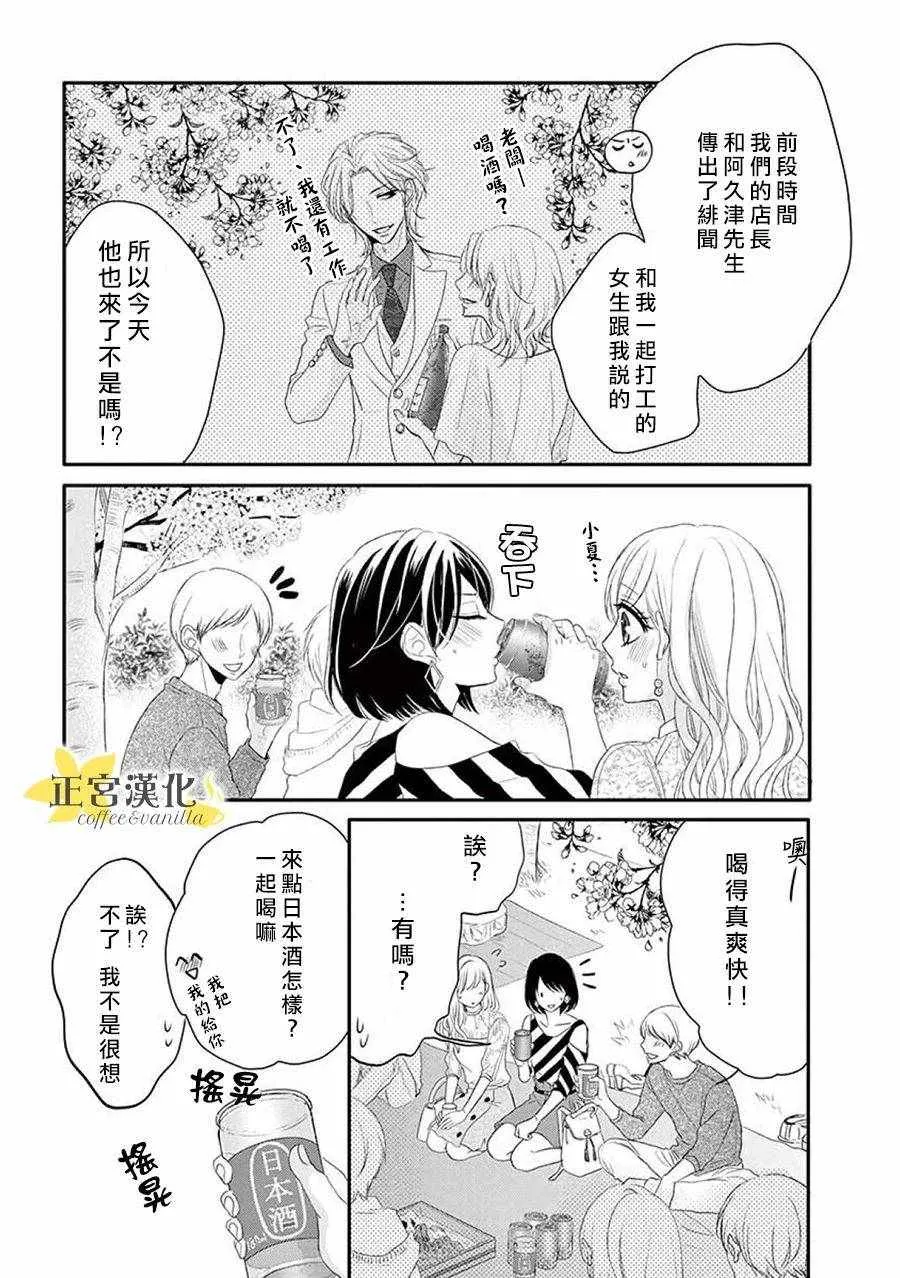 第37话 第14页