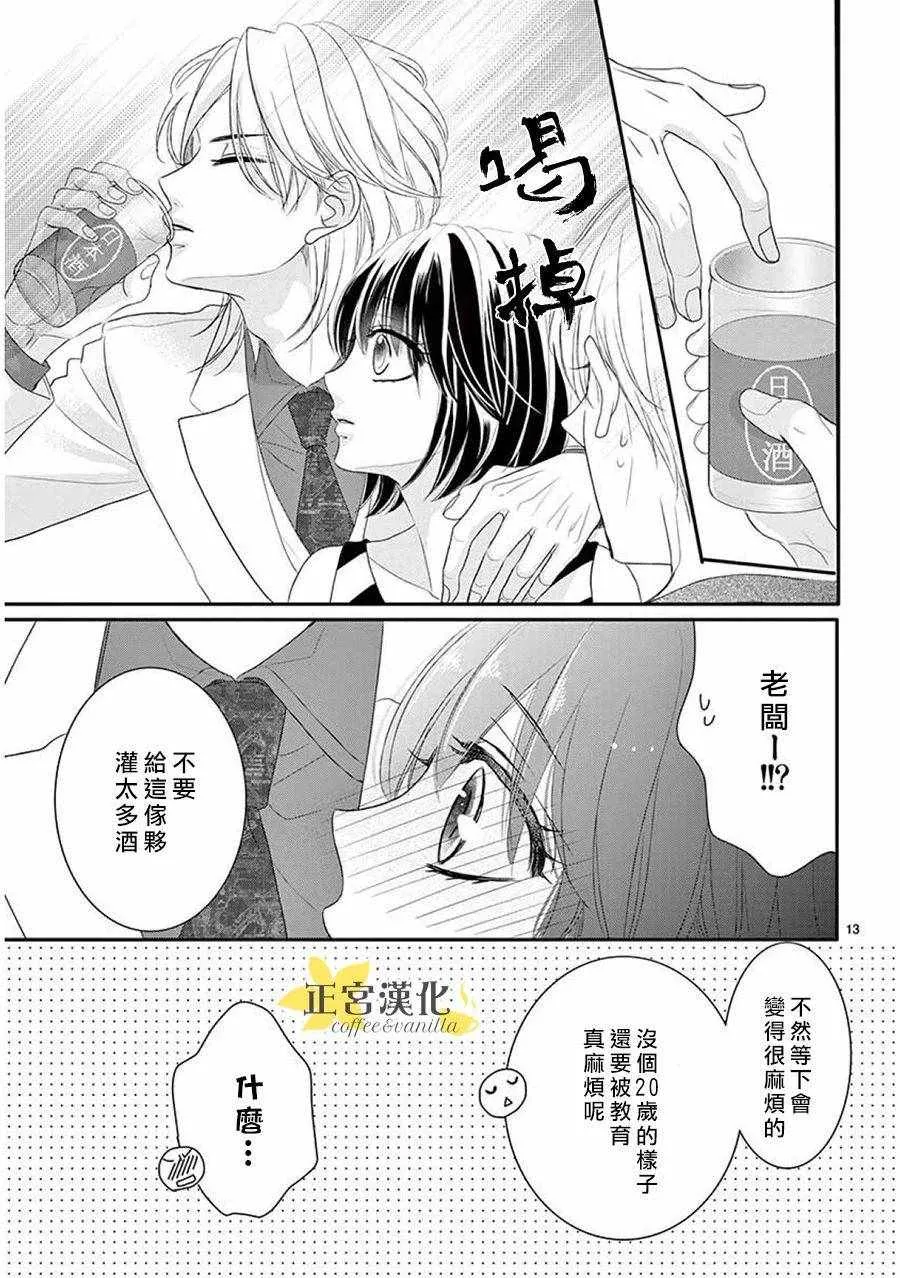 第37话 第15页
