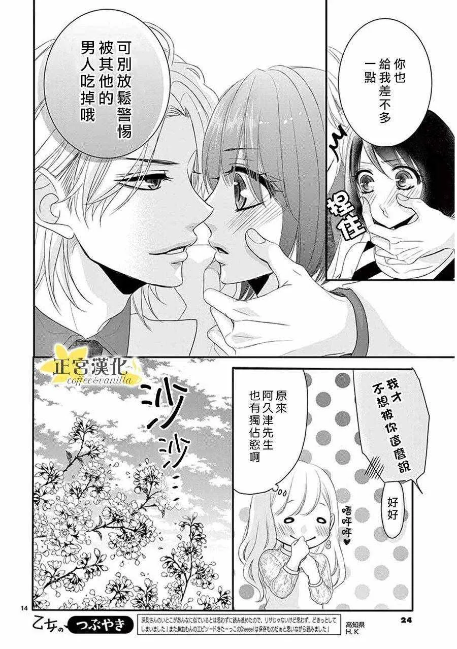 第37话 第16页